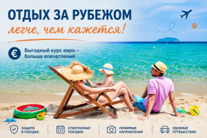 Венгры чаще выбирают отдых за рубежом