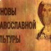 В Венгрии пройдут Дни русской православной культуры